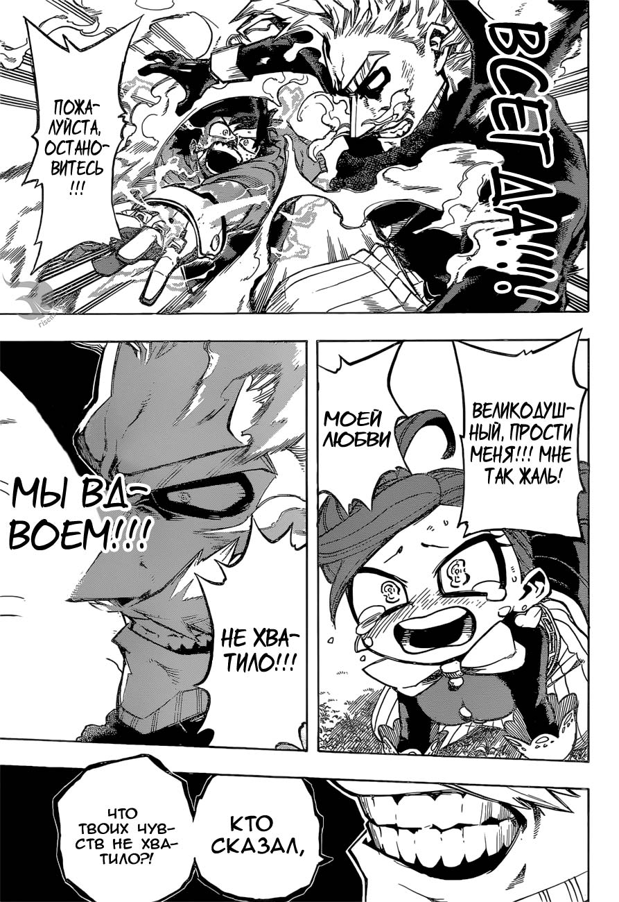 Read Boku no Hero Academia RU Manga Online