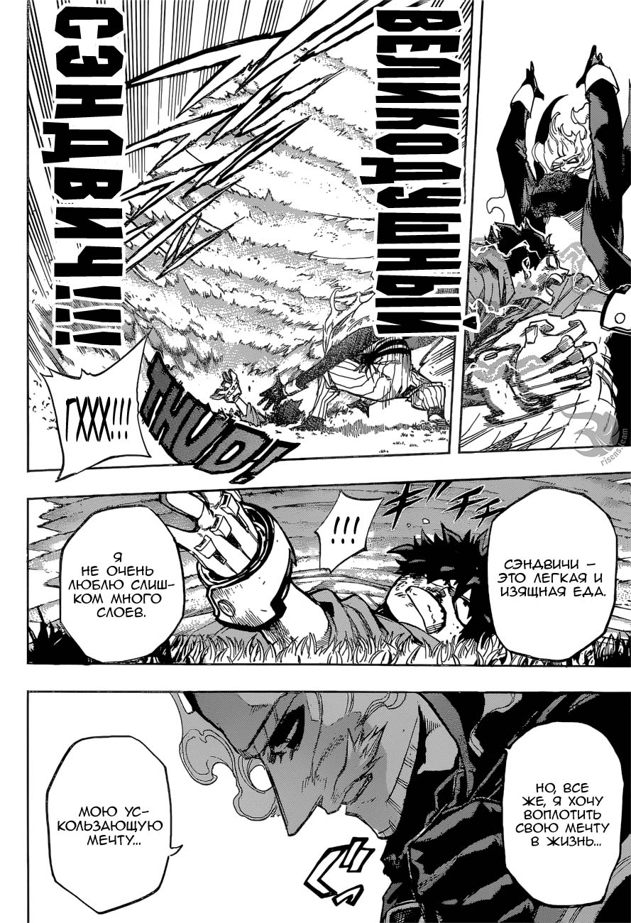 Read Boku no Hero Academia RU Manga Online