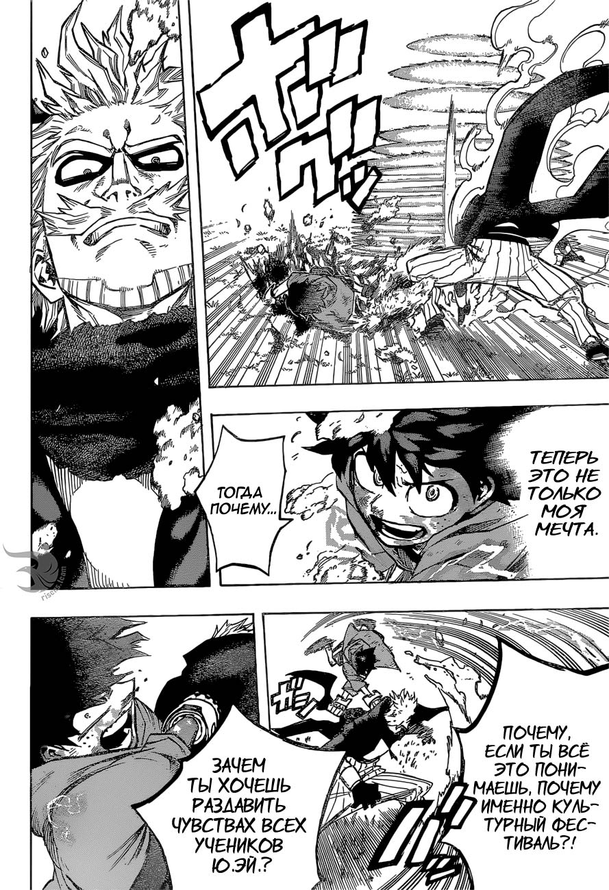 Read Boku no Hero Academia RU Manga Online