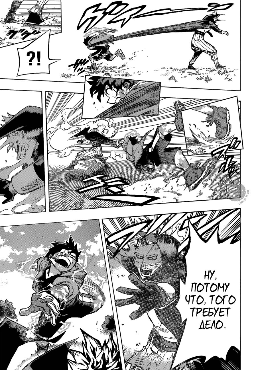 Read Boku no Hero Academia RU Manga Online