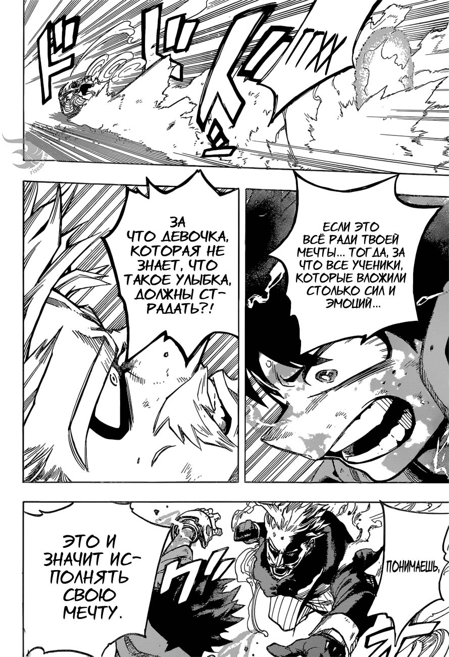 Read Boku no Hero Academia RU Manga Online