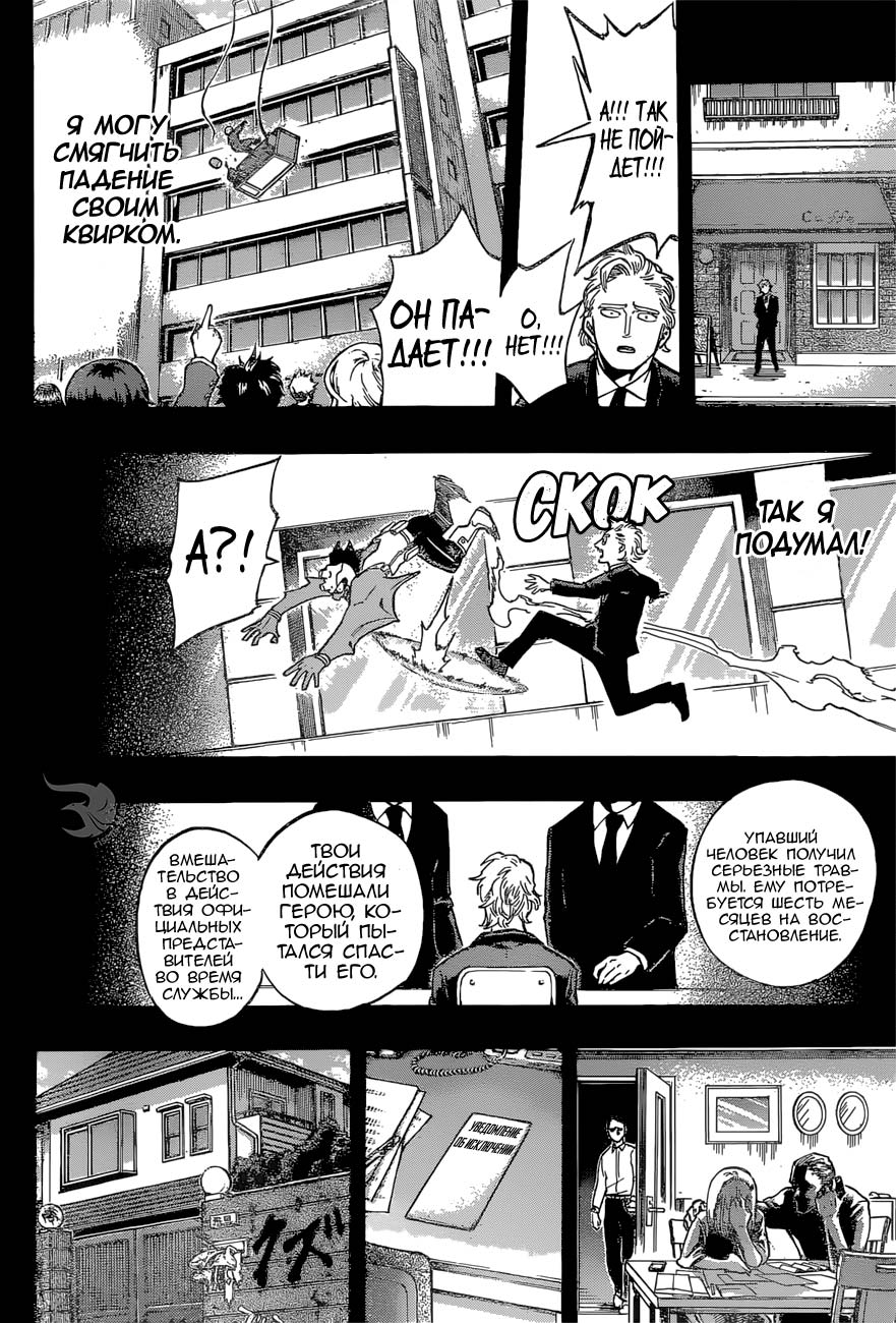Read Boku no Hero Academia RU Manga Online