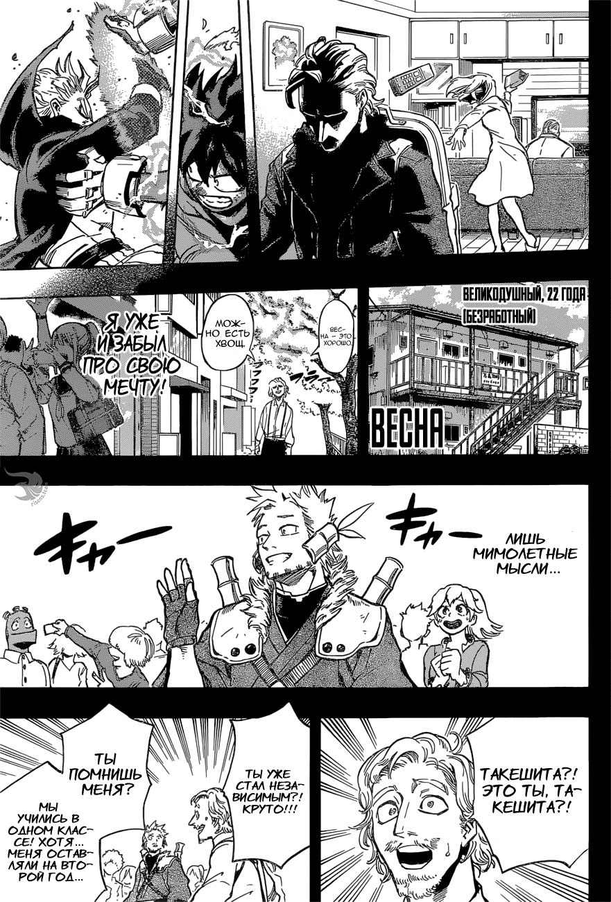 Read Boku no Hero Academia RU Manga Online