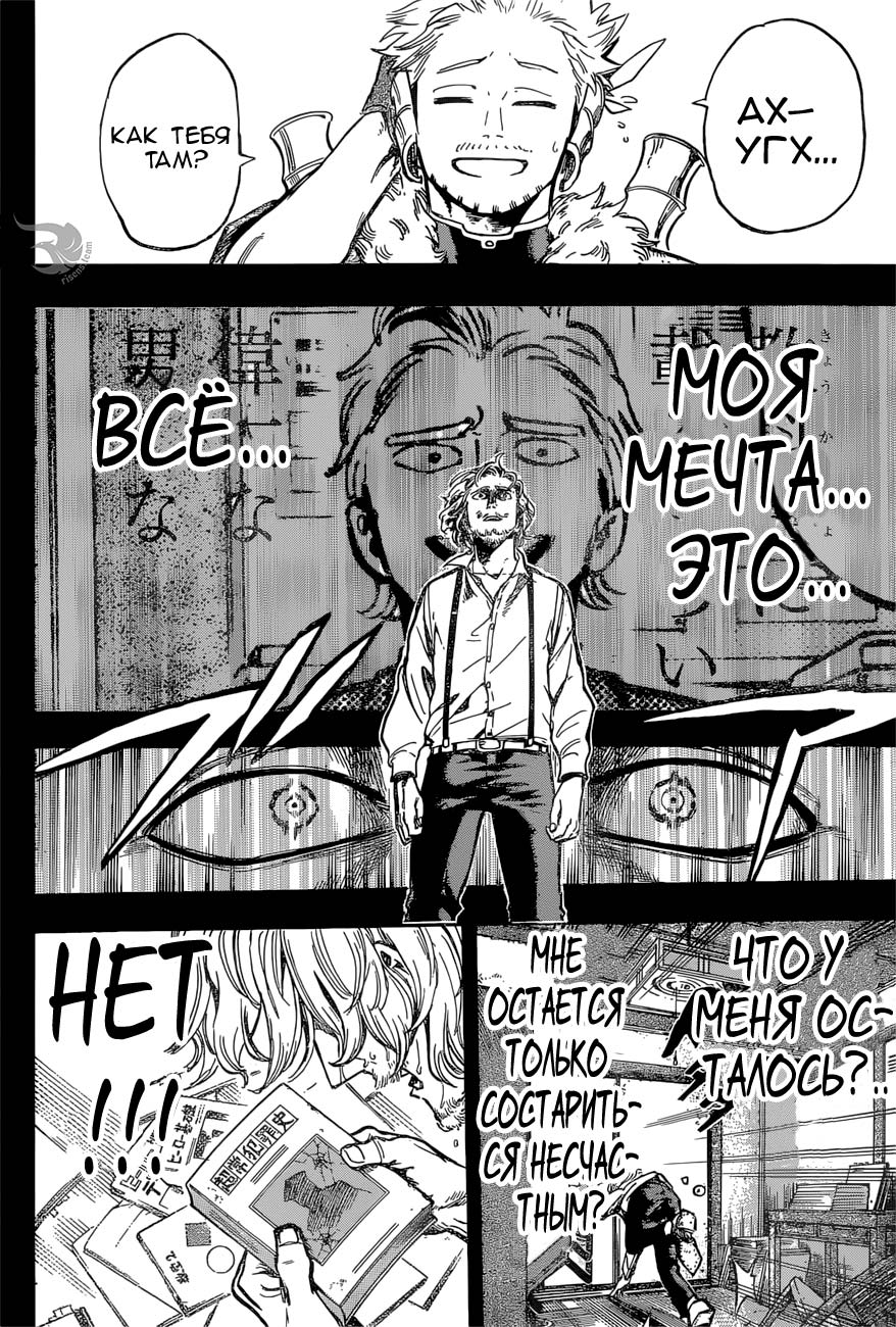 Read Boku no Hero Academia RU Manga Online