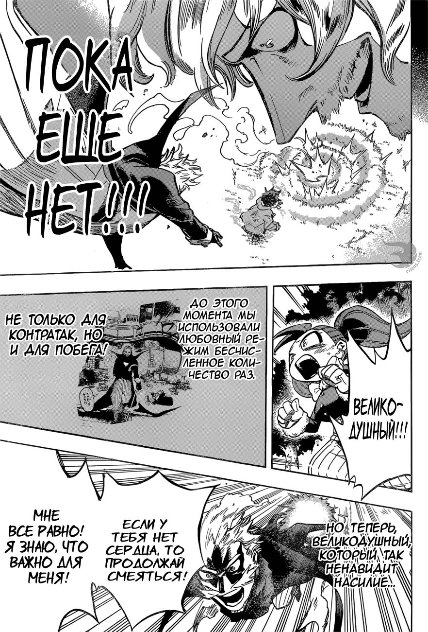 Read Boku no Hero Academia RU Manga Online