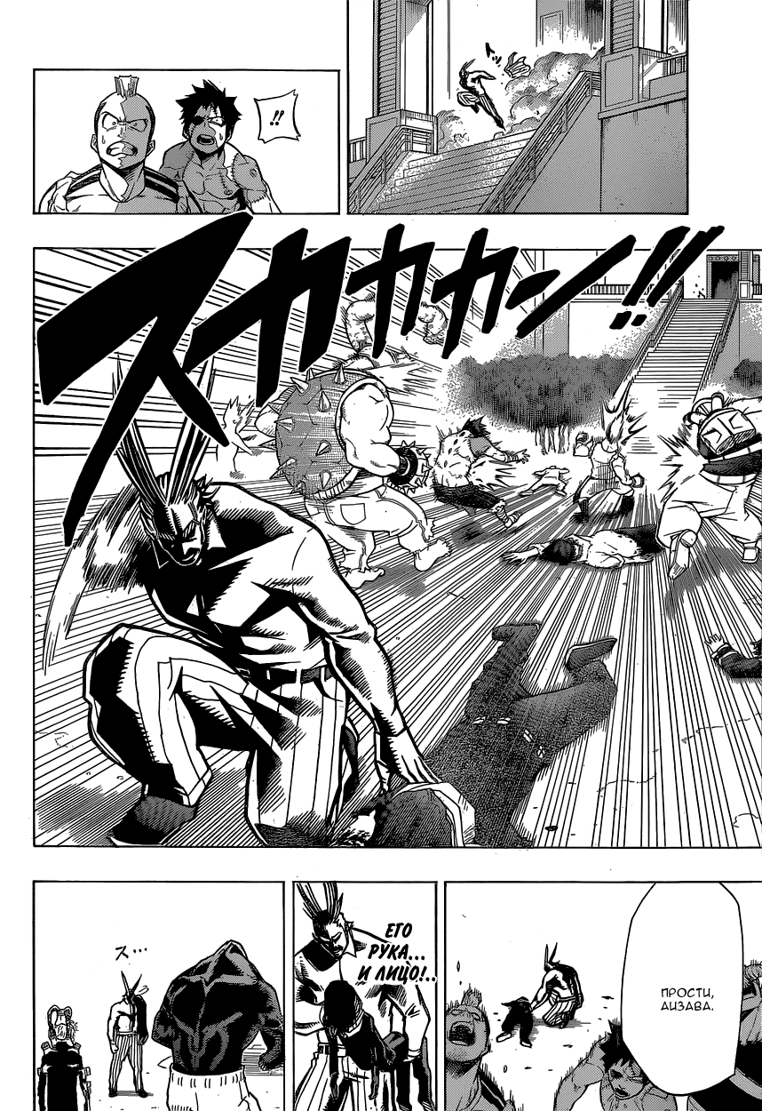 Read Boku no Hero Academia RU Manga Online