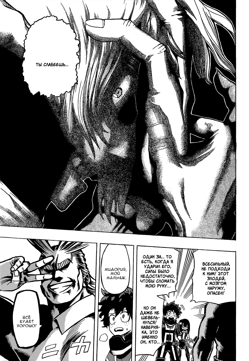 Read Boku no Hero Academia RU Manga Online