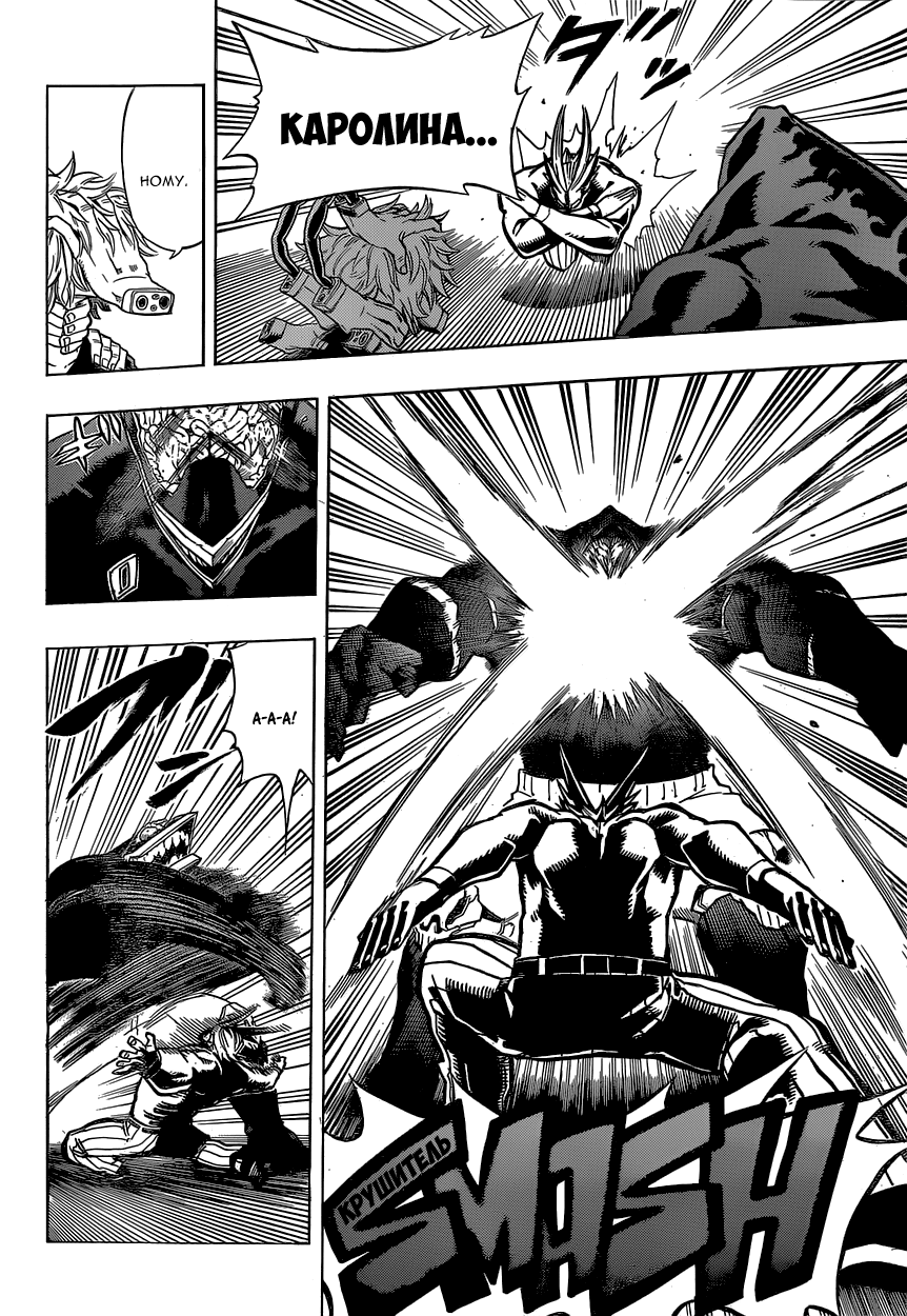 Read Boku no Hero Academia RU Manga Online