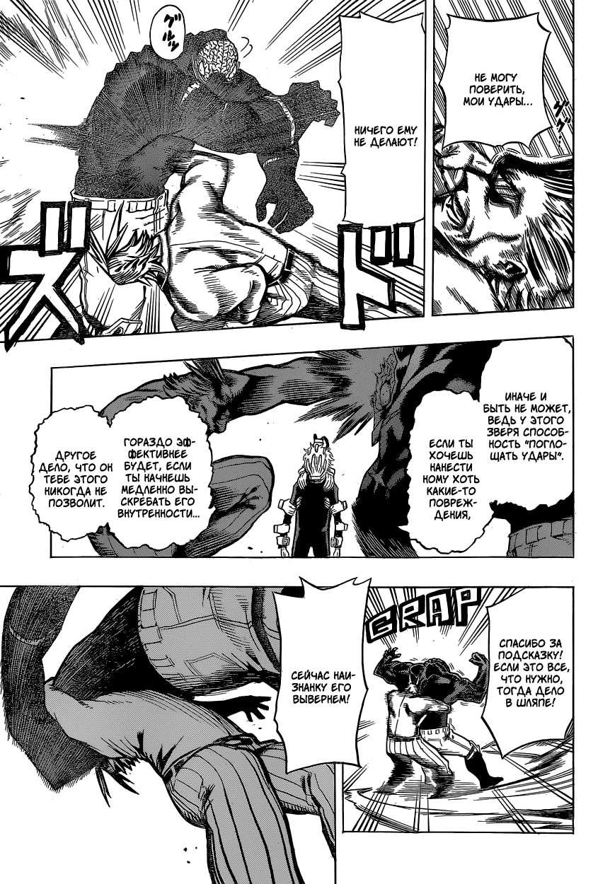 Read Boku no Hero Academia RU Manga Online