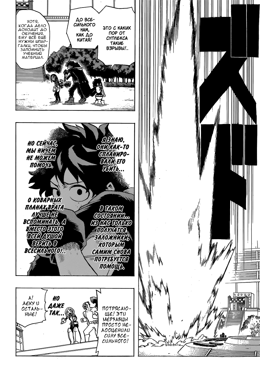 Read Boku no Hero Academia RU Manga Online