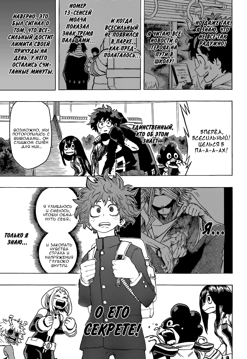 Read Boku no Hero Academia RU Manga Online