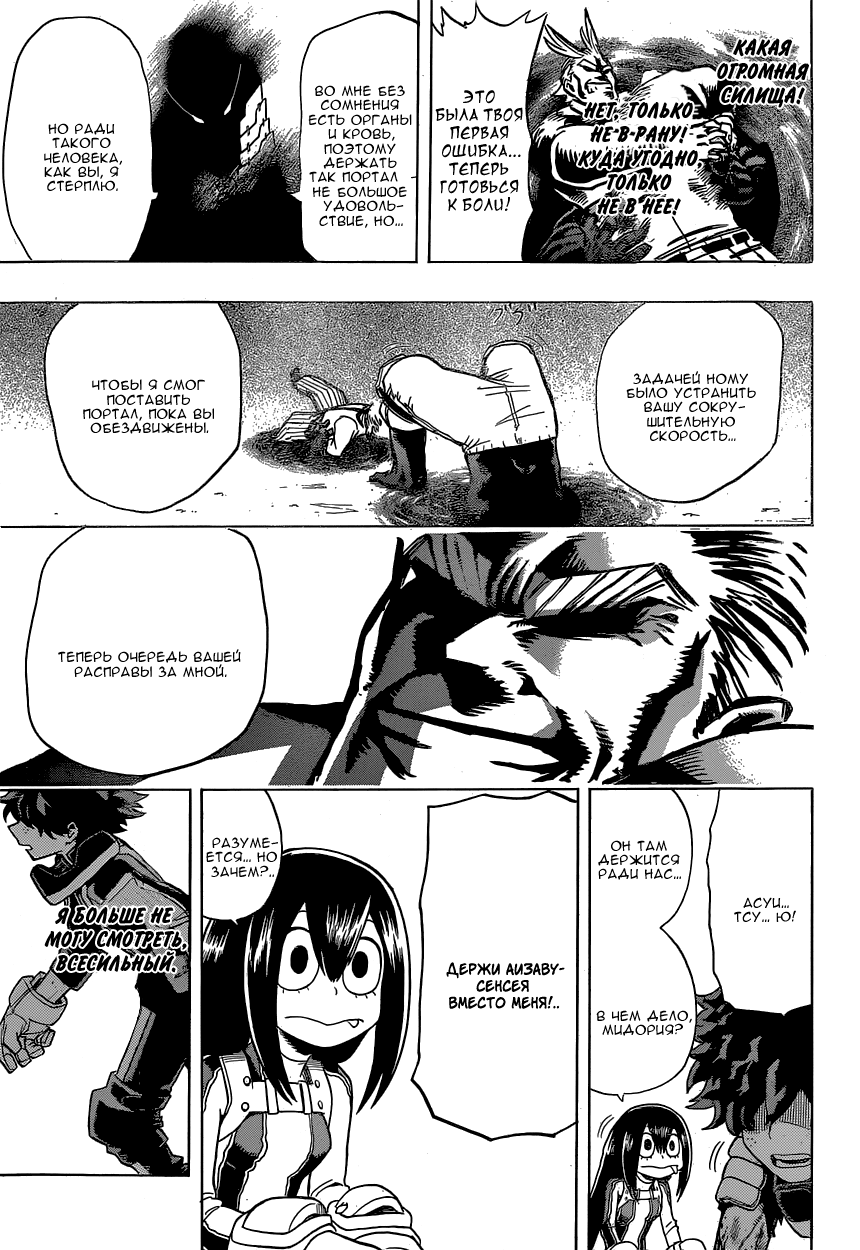 Read Boku no Hero Academia RU Manga Online