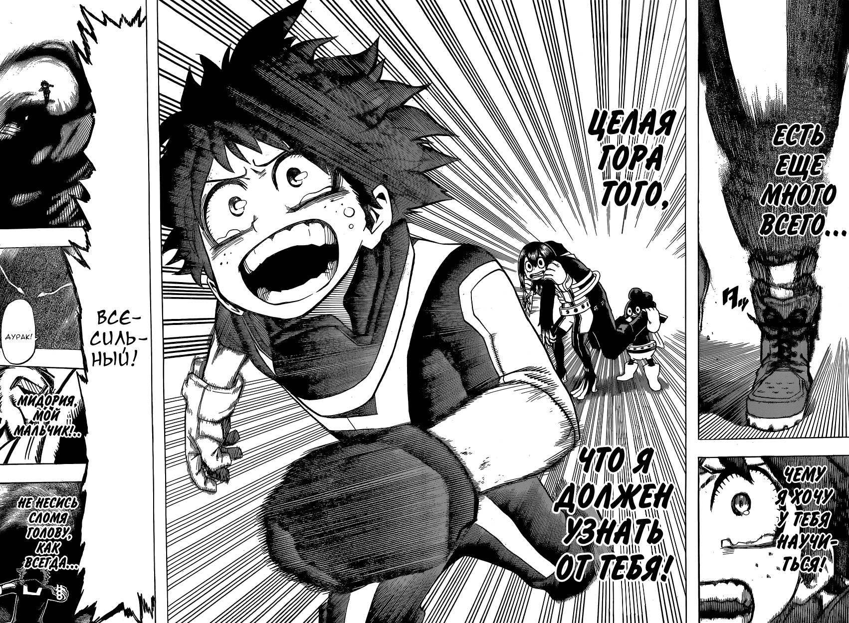 Read Boku no Hero Academia RU Manga Online