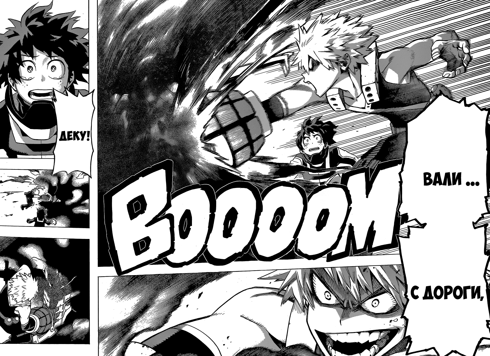 Read Boku no Hero Academia RU Manga Online