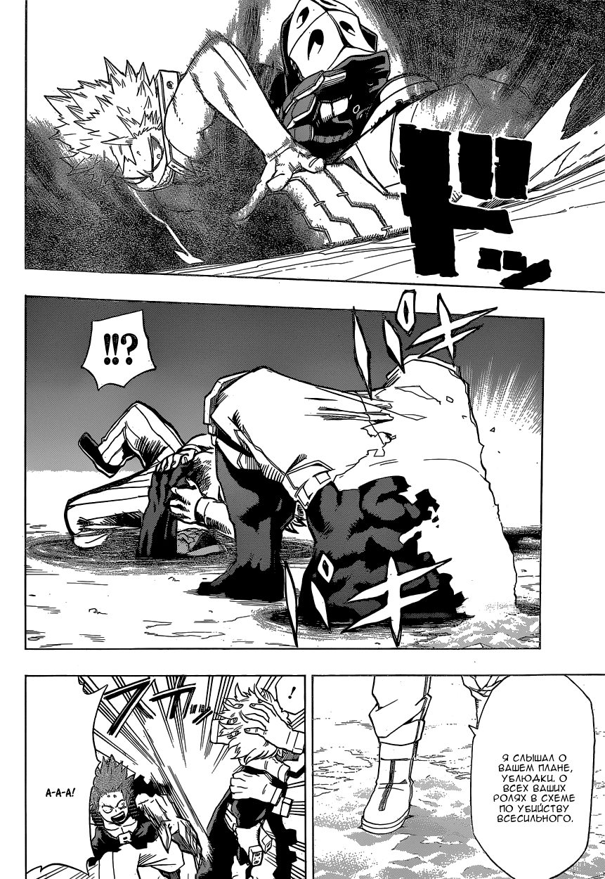 Read Boku no Hero Academia RU Manga Online