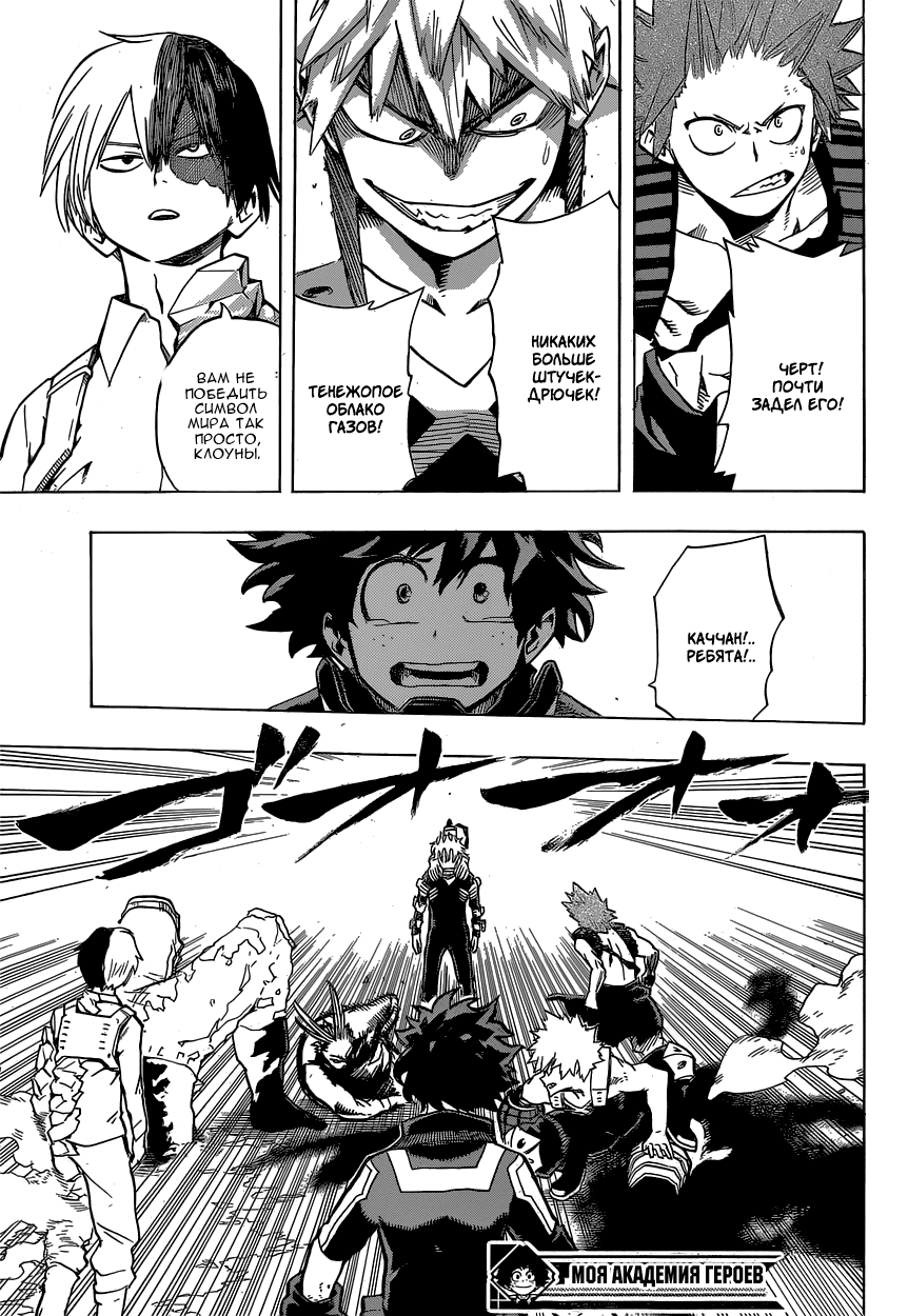 Read Boku no Hero Academia RU Manga Online