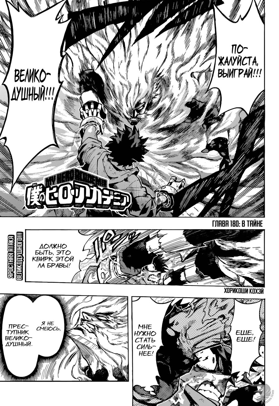 Read Boku no Hero Academia RU Manga Online