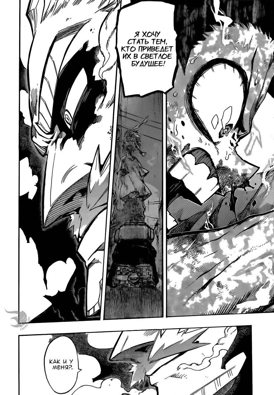 Read Boku no Hero Academia RU Manga Online