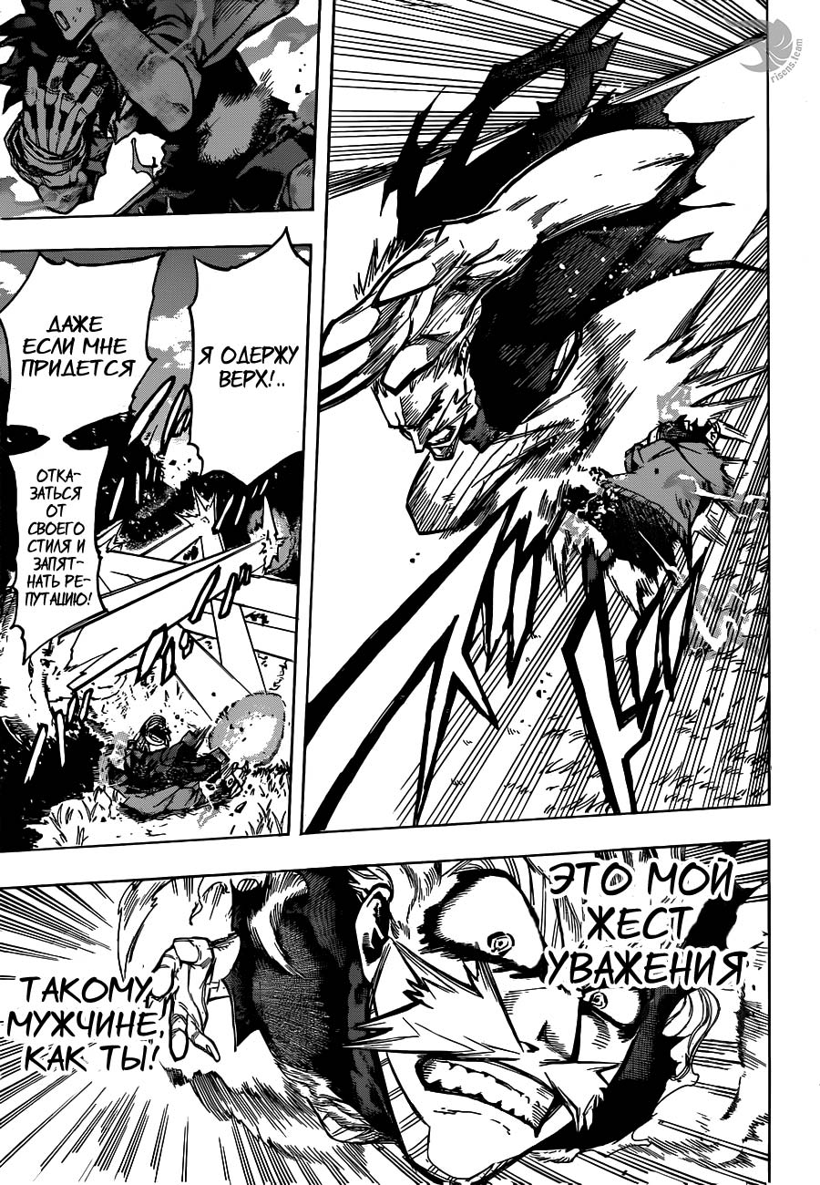 Read Boku no Hero Academia RU Manga Online