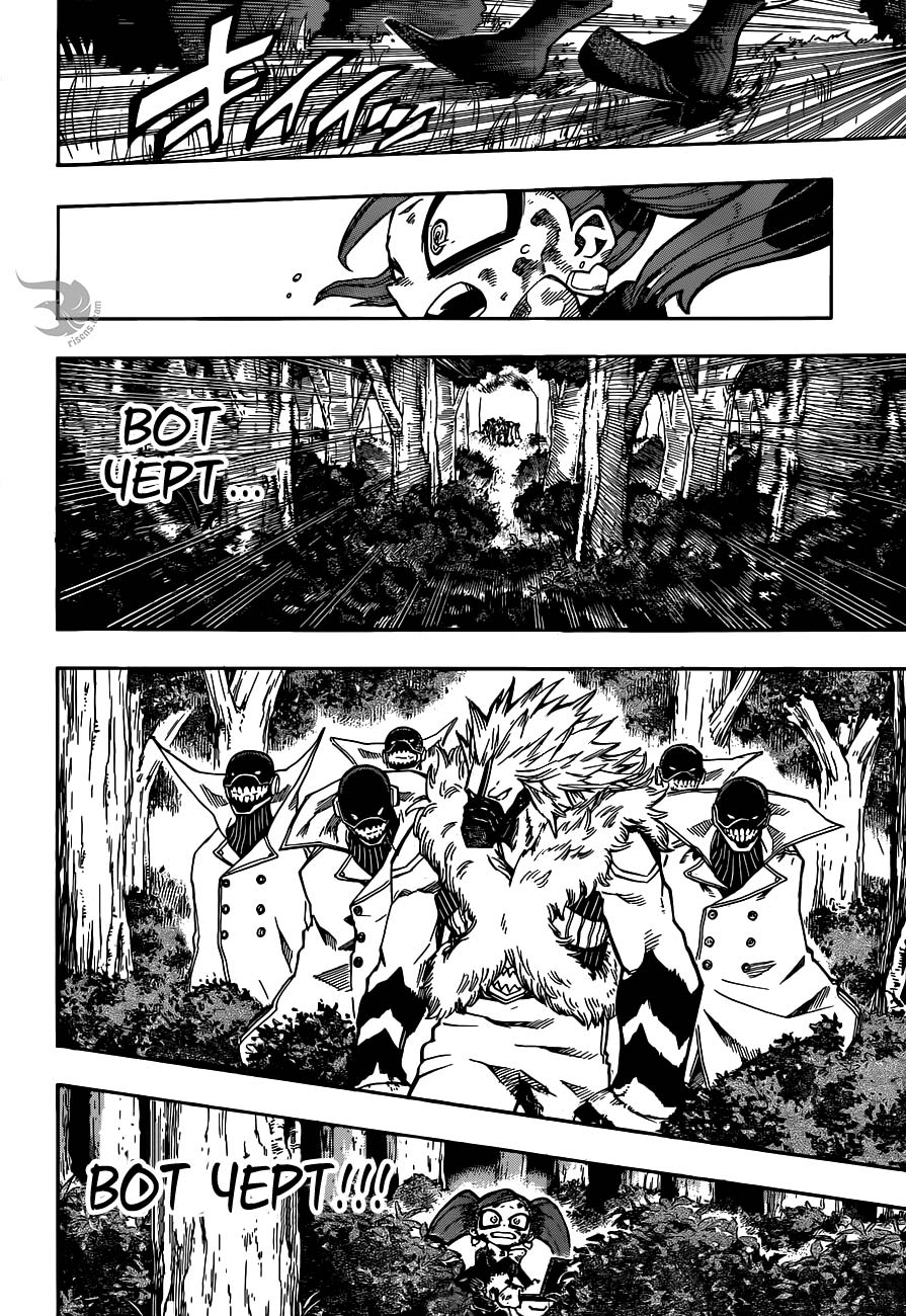 Read Boku no Hero Academia RU Manga Online