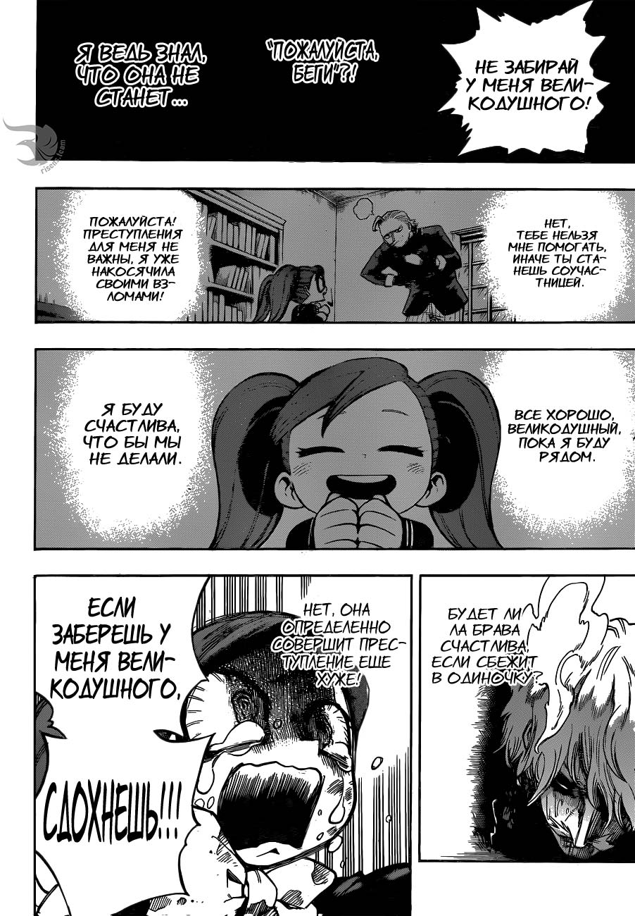 Read Boku no Hero Academia RU Manga Online