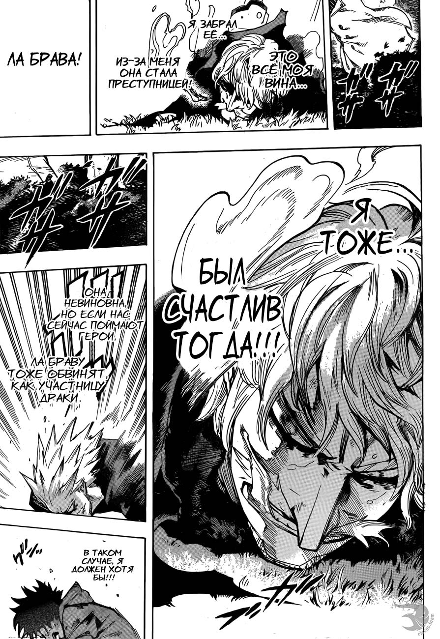 Read Boku no Hero Academia RU Manga Online