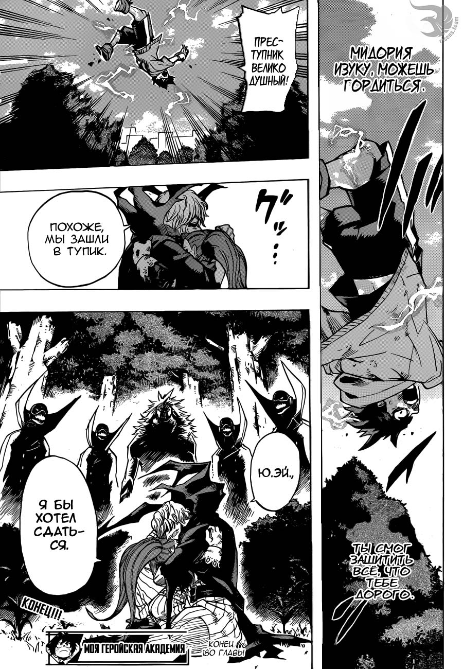 Read Boku no Hero Academia RU Manga Online