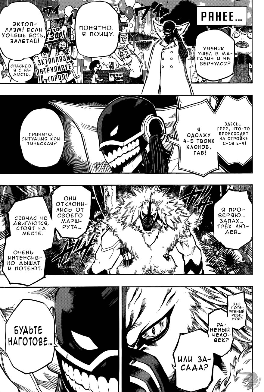 Read Boku no Hero Academia RU Manga Online