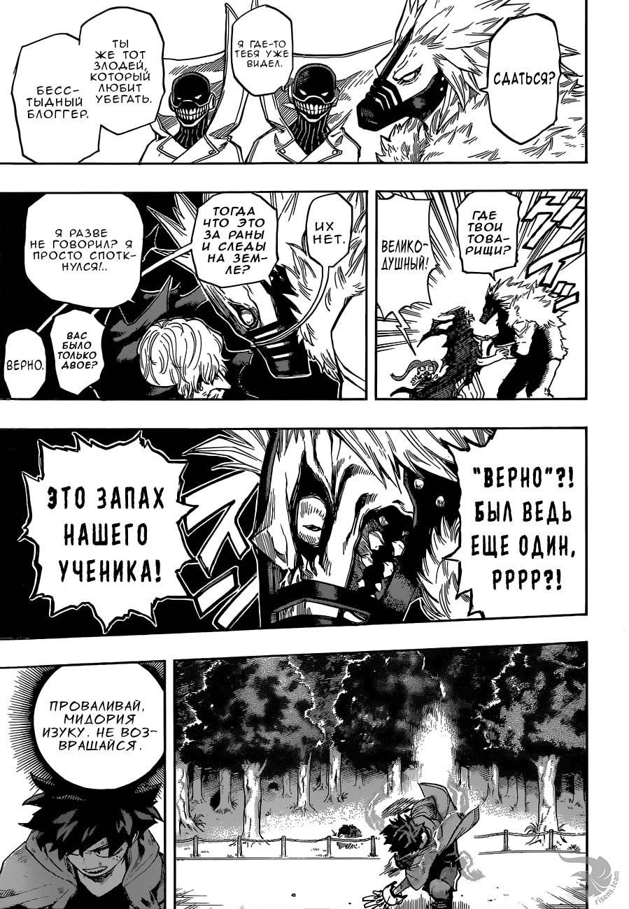 Read Boku no Hero Academia RU Manga Online
