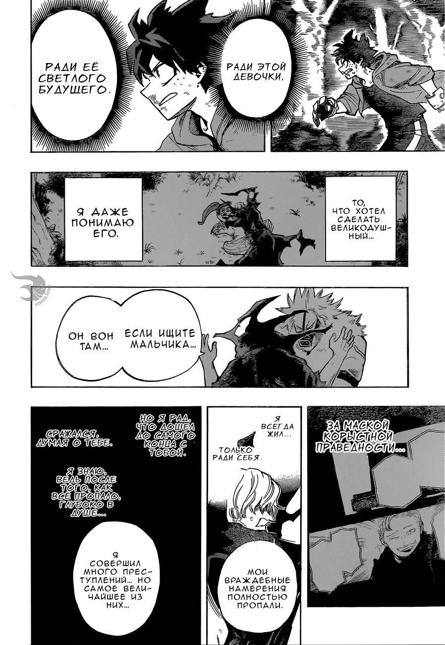 Read Boku no Hero Academia RU Manga Online