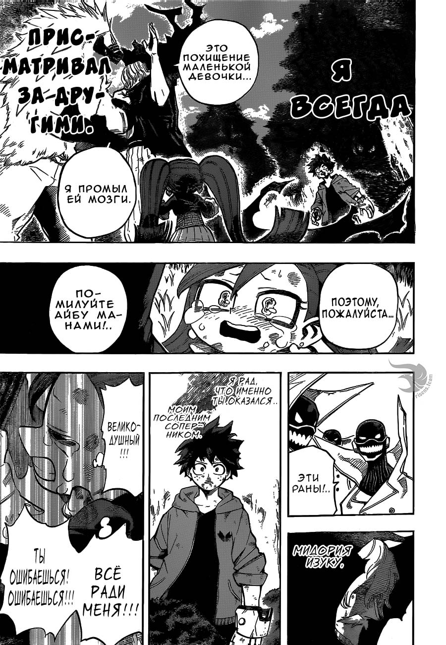 Read Boku no Hero Academia RU Manga Online