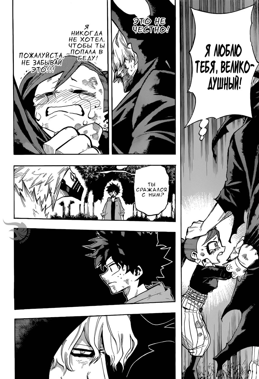 Read Boku no Hero Academia RU Manga Online