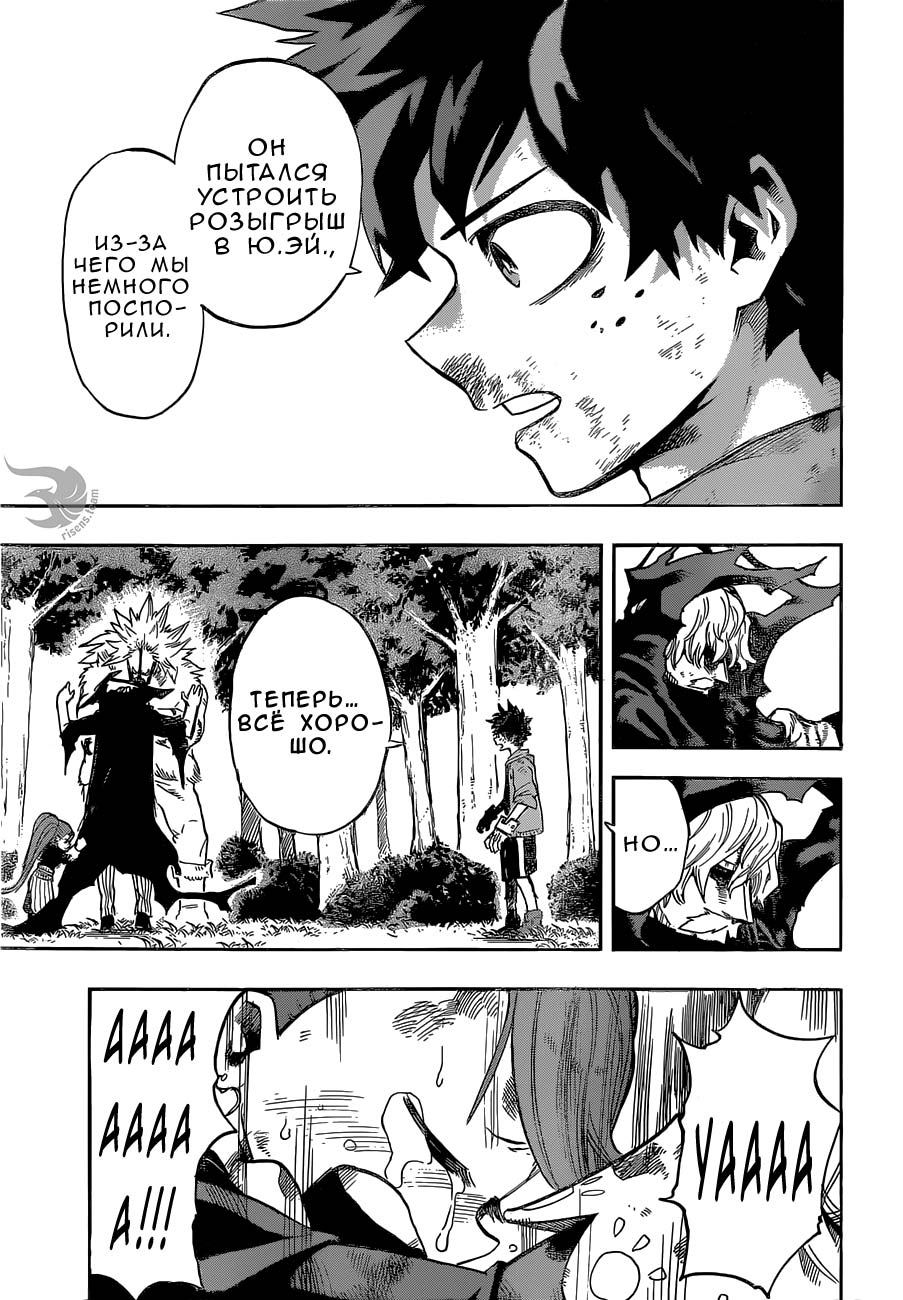 Read Boku no Hero Academia RU Manga Online
