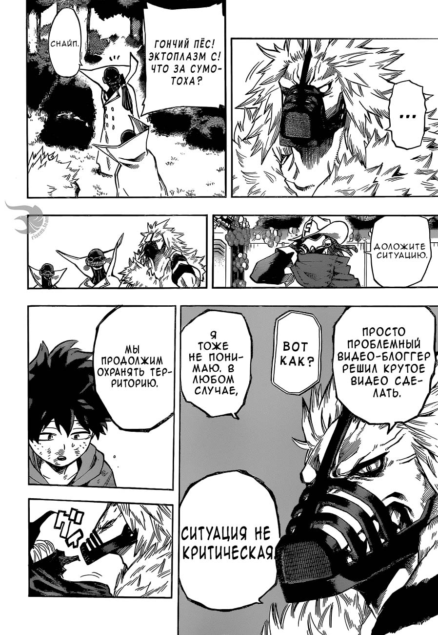 Read Boku no Hero Academia RU Manga Online
