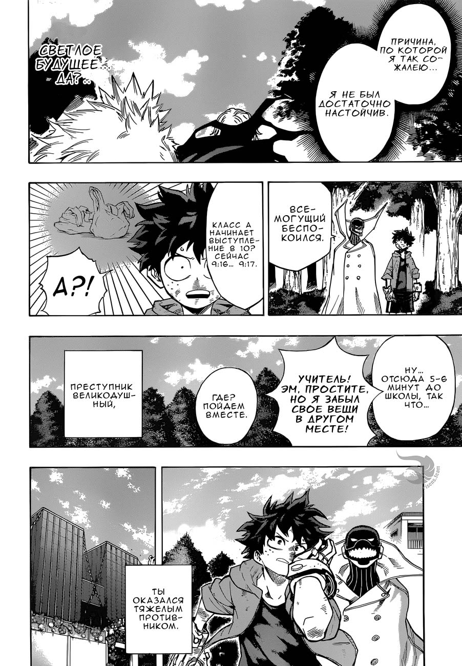Read Boku no Hero Academia RU Manga Online