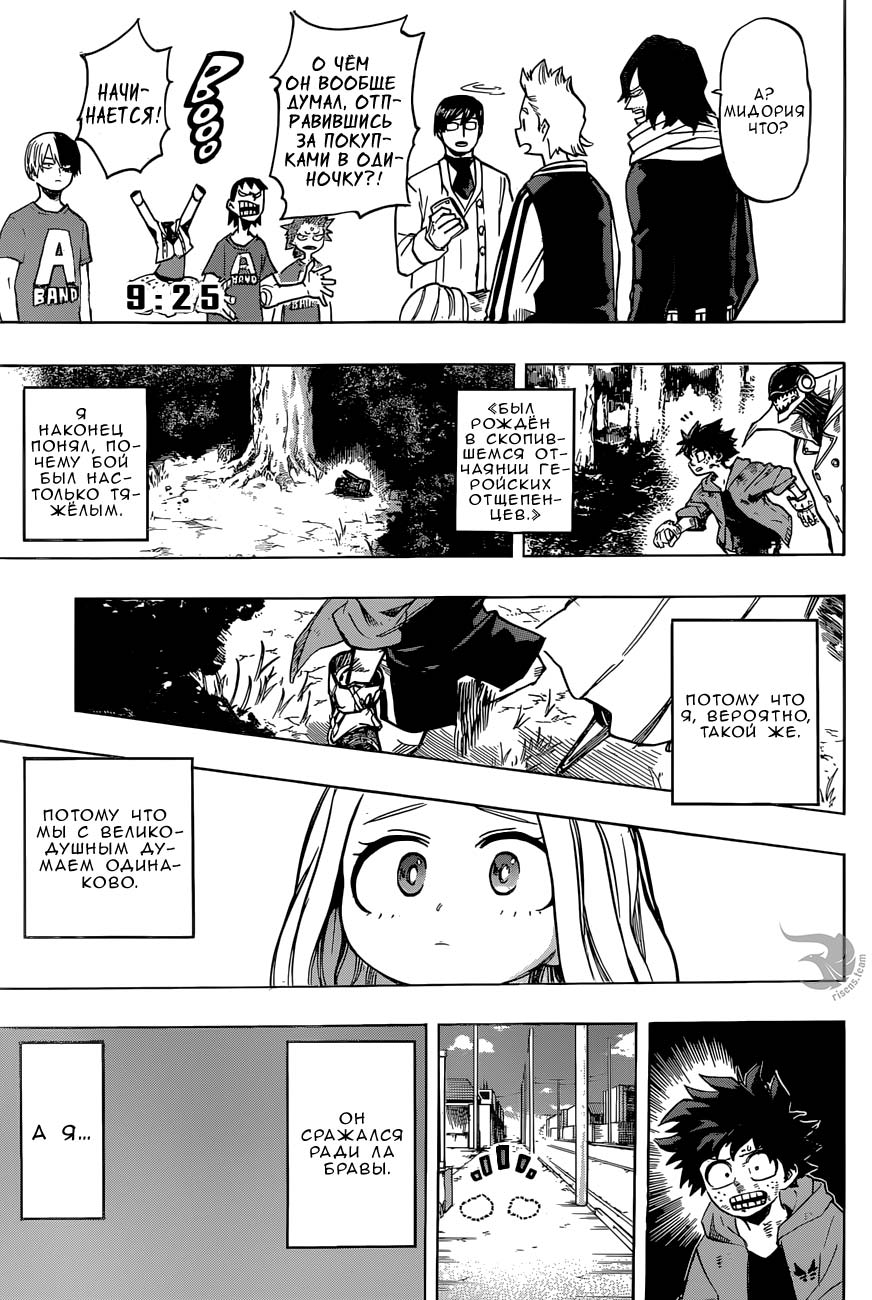 Read Boku no Hero Academia RU Manga Online