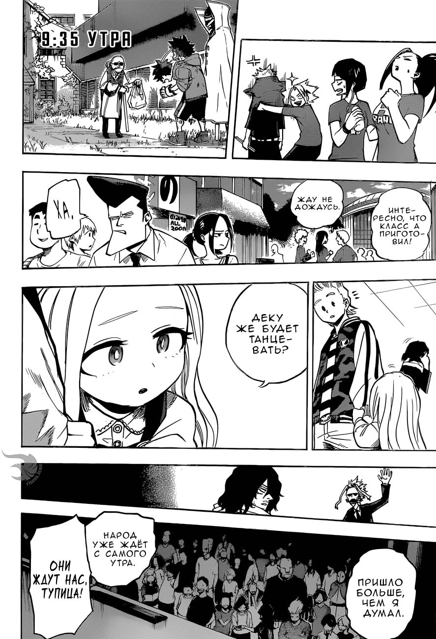Read Boku no Hero Academia RU Manga Online
