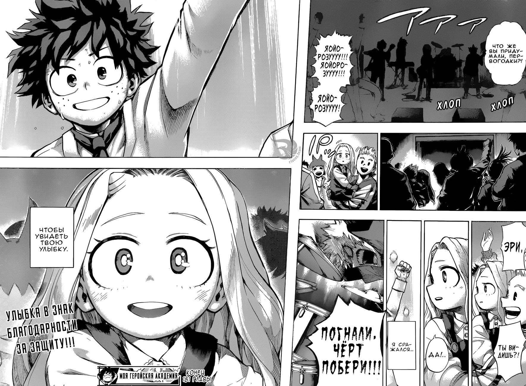 Read Boku no Hero Academia RU Manga Online