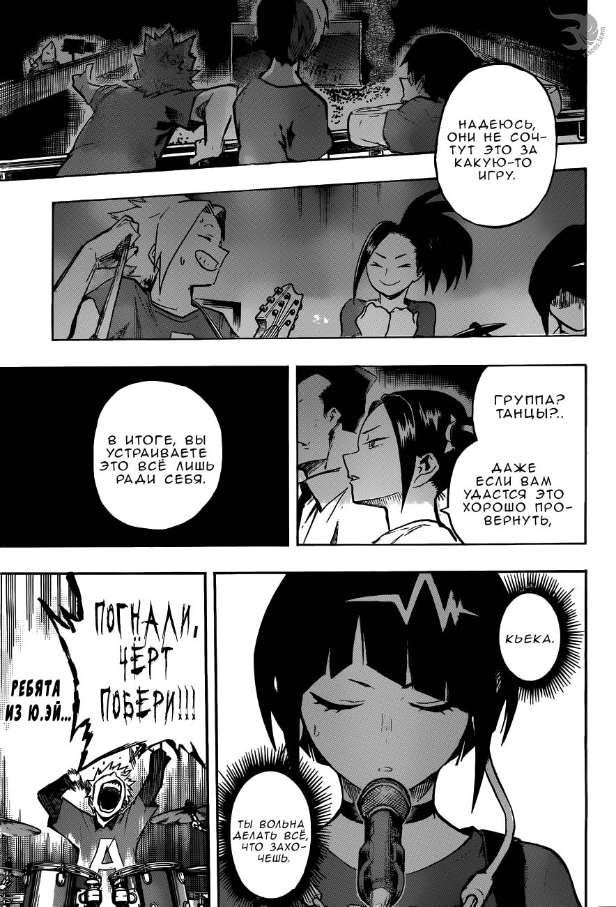 Read Boku no Hero Academia RU Manga Online