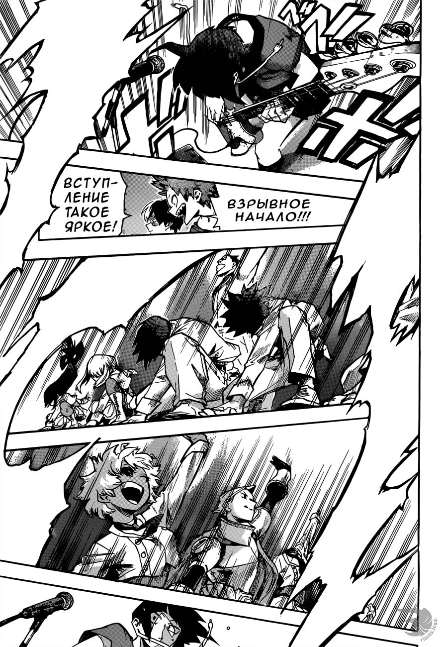 Read Boku no Hero Academia RU Manga Online