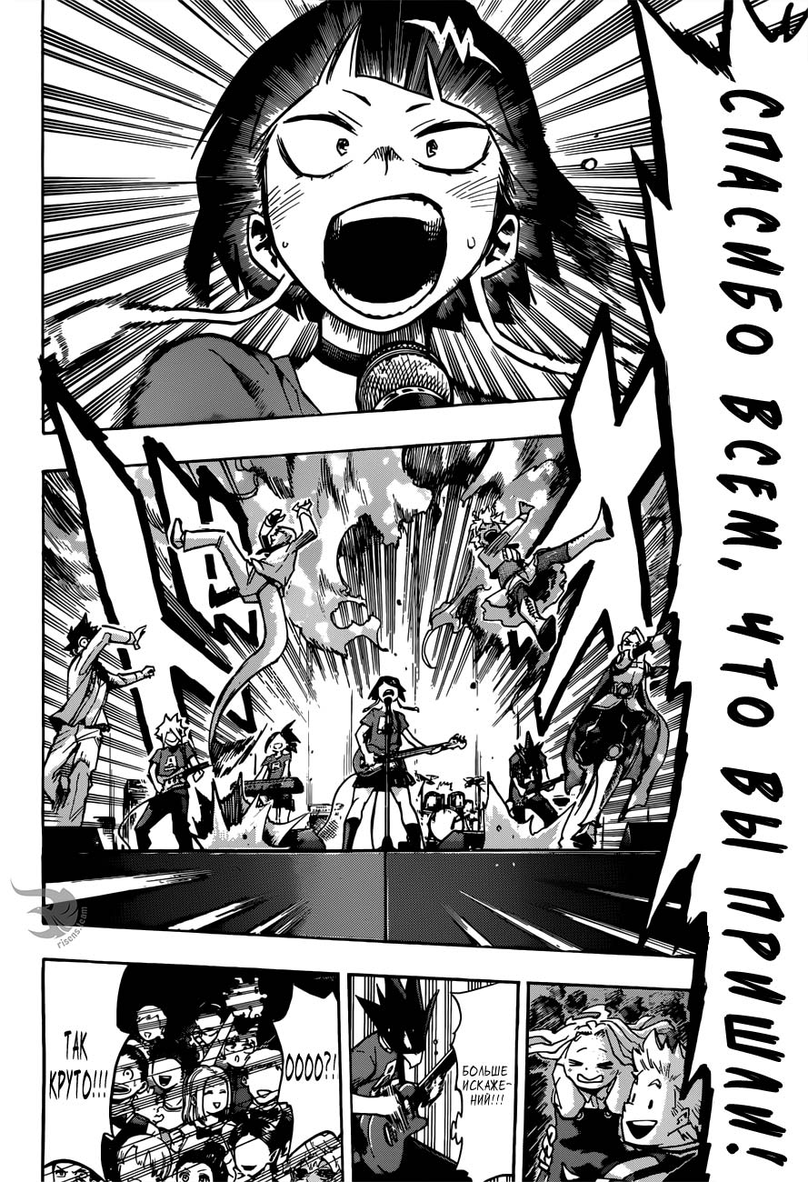 Read Boku no Hero Academia RU Manga Online