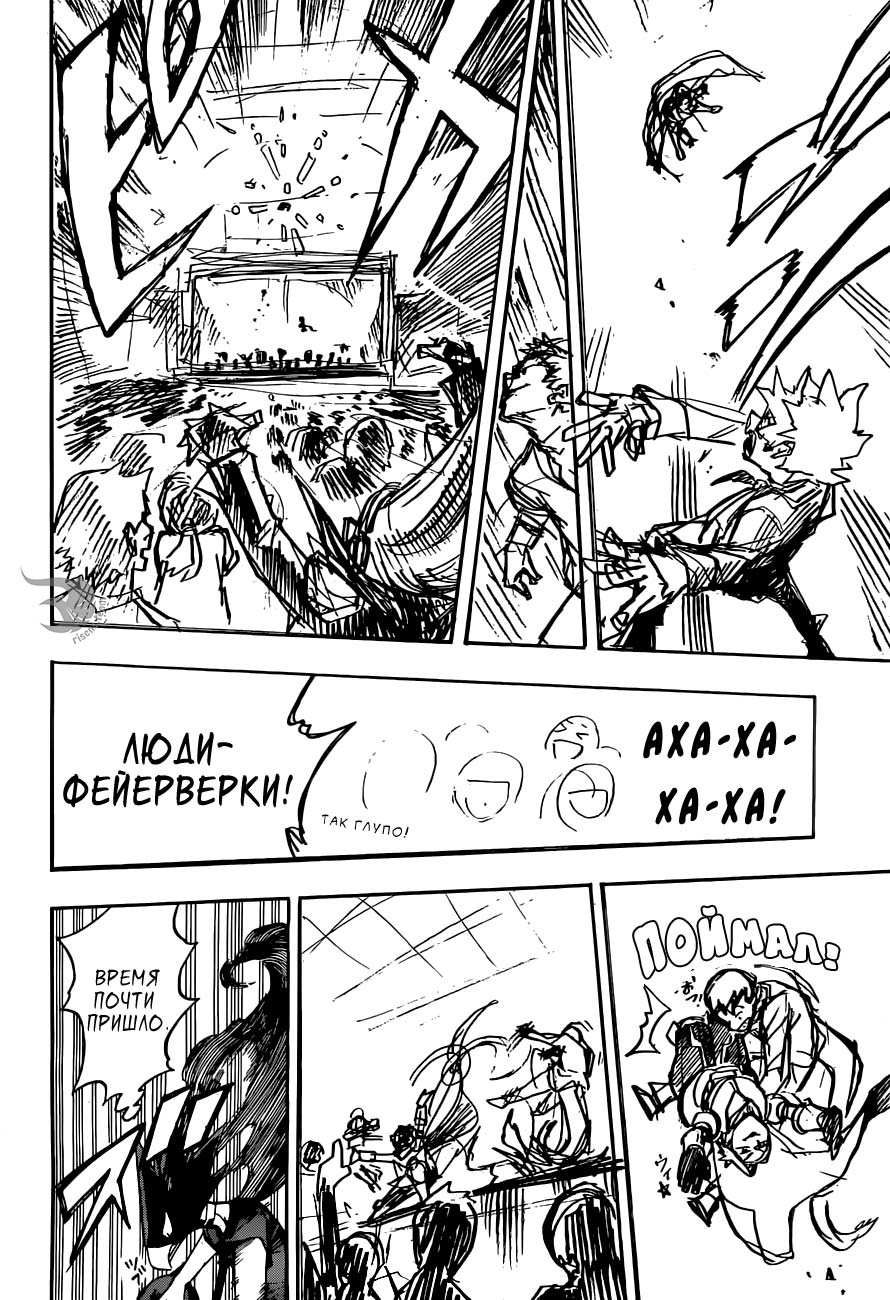 Read Boku no Hero Academia RU Manga Online