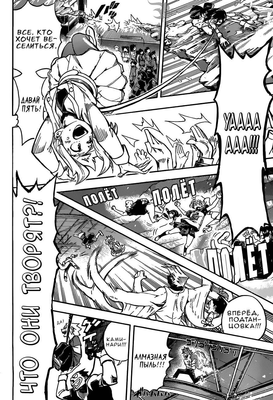 Read Boku no Hero Academia RU Manga Online