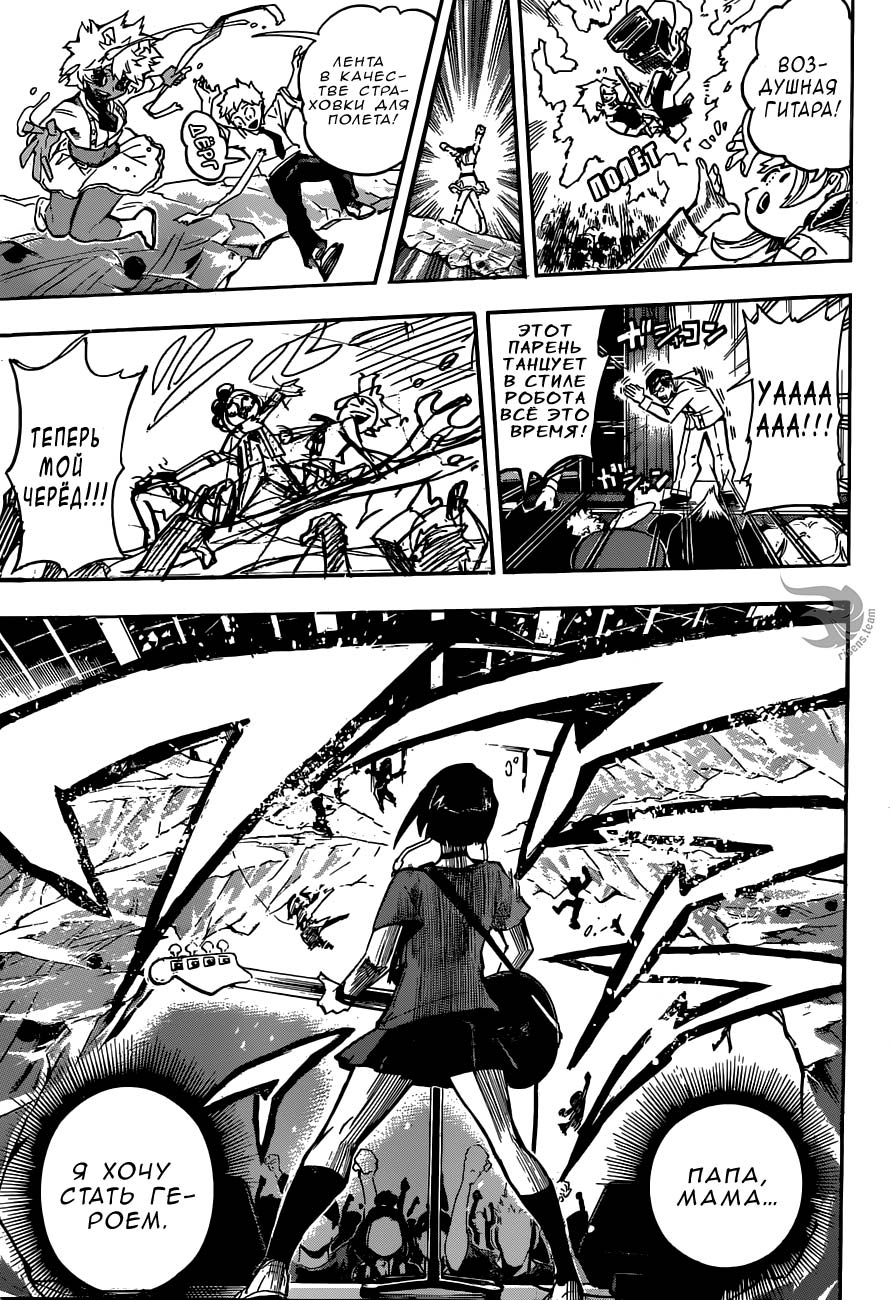 Read Boku no Hero Academia RU Manga Online