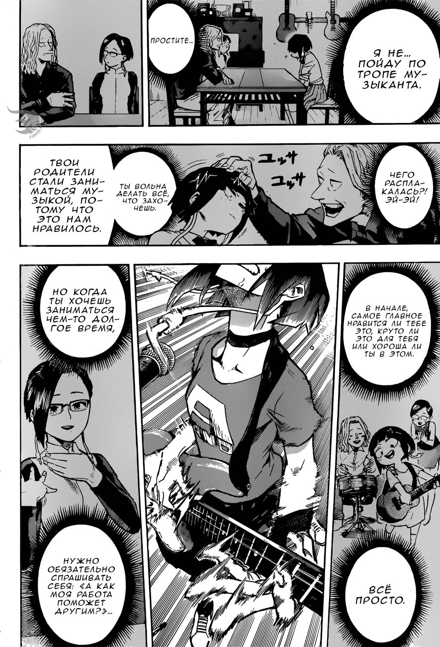 Read Boku no Hero Academia RU Manga Online