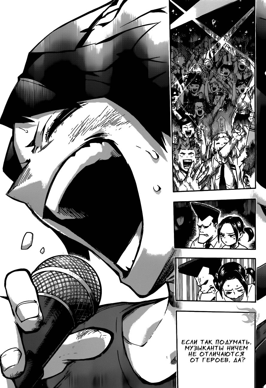 Read Boku no Hero Academia RU Manga Online