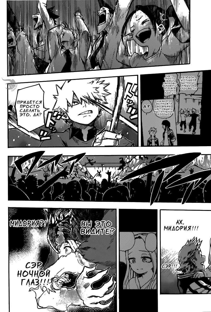Read Boku no Hero Academia RU Manga Online