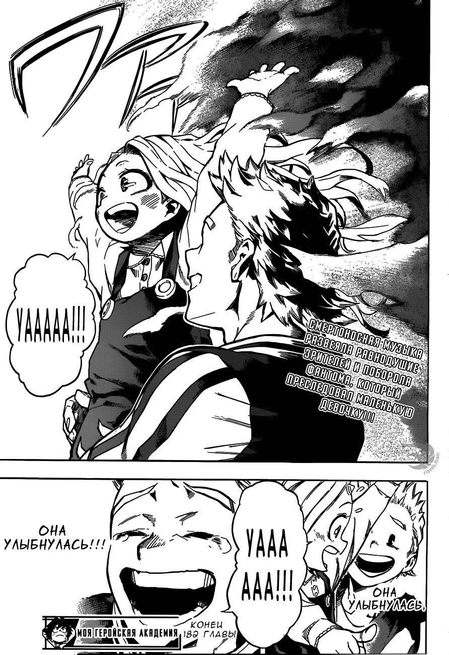 Read Boku no Hero Academia RU Manga Online