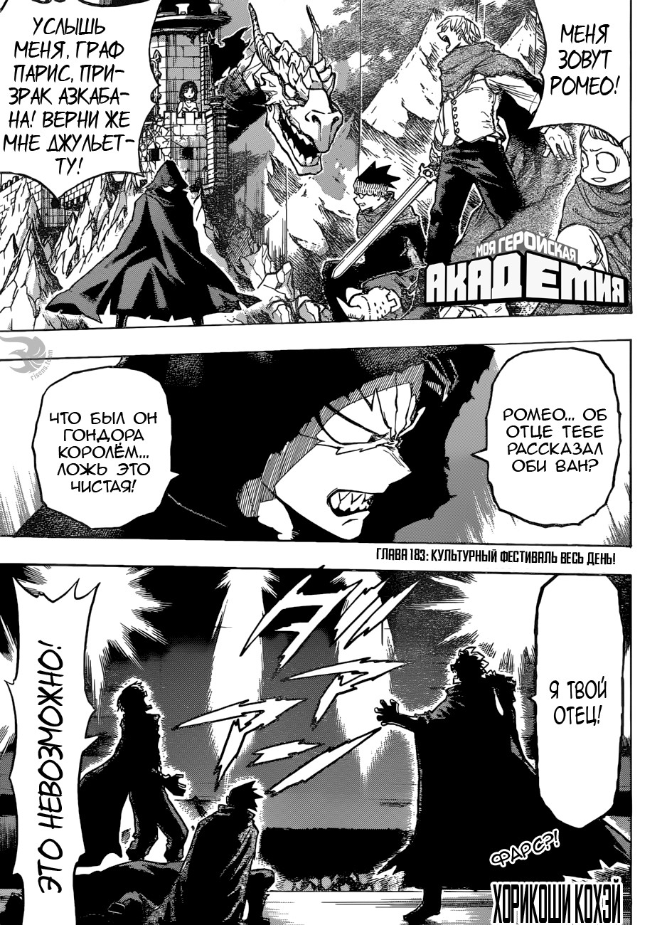 Read Boku no Hero Academia RU Manga Online