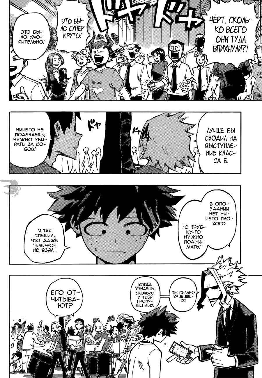 Read Boku no Hero Academia RU Manga Online